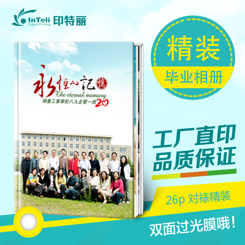 毕业纪念册定制相册模板DIY影集制作照片书创意杂志书定做相片书|ruв категории персональные настройки/разработка услуг/DIY, ежедневно/украшения на заказ, альбом/фото из книги/стерео фотографии - от Buy2taobao.com для оказания профессиональной услуги покупки агента Taobao