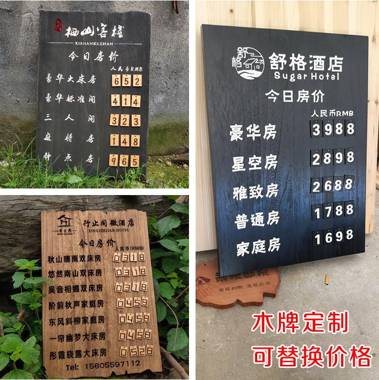 木质价目表牌今日房价牌民宿价格牌木质可变动价格可调整价格木牌在类目 家居饰品, 装饰挂牌中 - 来自Buy2taobao.com提供专业的淘宝代购服务