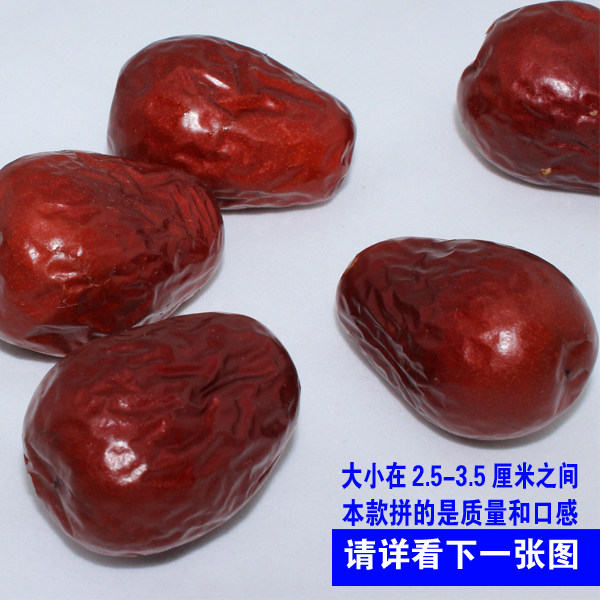 昆仑果乡 新疆和田大红枣子 玉枣 特产零食500g 江浙沪包邮
