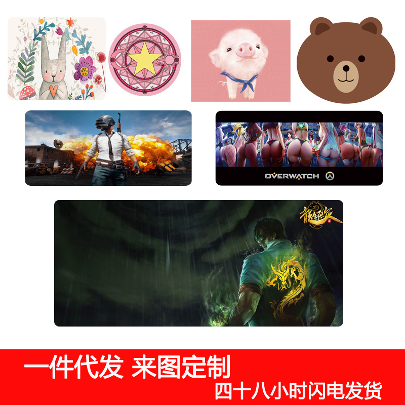 鼠标定制 任意大小来图异形鼠标鼠标广告现货|ruв категории компьютерное оборудование/дисплей/Компьютерная периферия, Компьютерная периферия, коврик для мыши/Вставить/запястье колодка - от Buy2taobao.com для оказания профессиональной услуги покупки агента Taobao