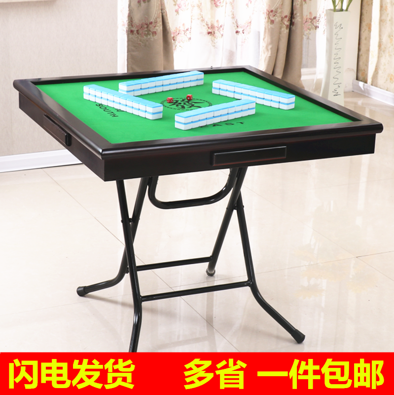 包邮高档折叠麻将桌棋牌桌多功能简易麻雀桌子餐桌台两用桌子|ruв категории жилой мебели, Таблица класса, Маджонг - от Buy2taobao.com для оказания профессиональной услуги покупки агента Taobao