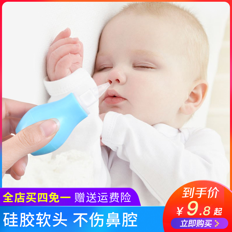 宝宝吸鼻器婴儿鼻屎清洁器新生婴幼儿童通鼻塞清理吸取鼻涕屎神器|msdalam kategori lampin/Xihu/makan/push pelarik, penggunting rambut/Gunting kuku/Termometer dan barang-barang kecil yang lain penjagaan harian, penyedut hidung - dari Buy2taobao.com untuk memberikan perkhidmatan ejen Taobao profesional membeli