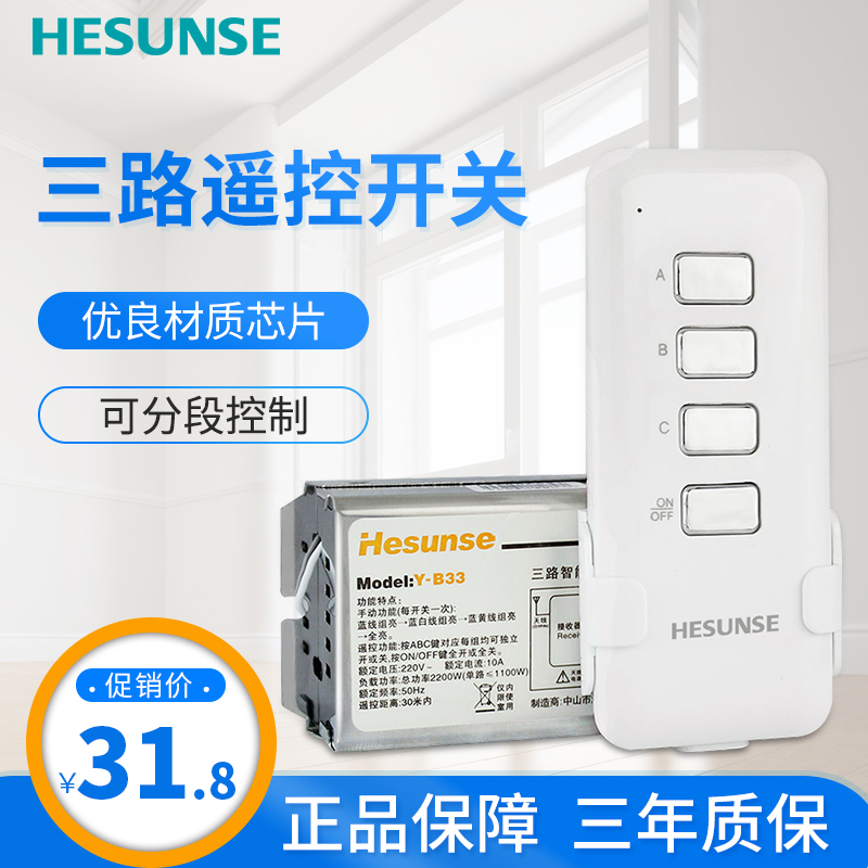 River Forest wireless Lighting remote control switch 220V Three-way Ceiling lamp remote control Sectionalizer intelligence modular pierce through a wallin the Electronic/Electrician , Switch , Remote Switch category - from Buy2taobao.com to provide professional Taobao agent buy service