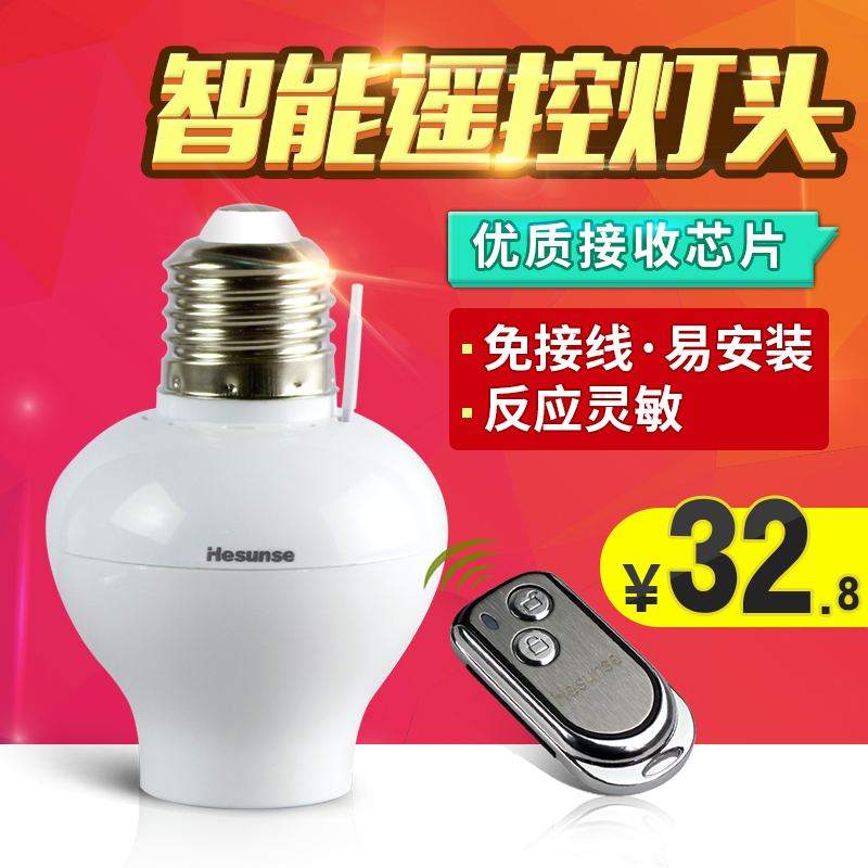 智能无线灯具遥控开关220V单路遥控灯头灯座电灯遥控器E27螺口型|msdalam kategori elektronik/Electrician, Tukar, suis kawalan jauh - dari Buy2taobao.com untuk memberikan perkhidmatan ejen Taobao profesional membeli