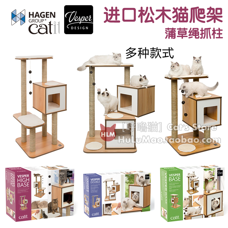 加拿大Hagen哈根 Vesper进口松木猫爬架猫别墅猫抓板房子窝多款式|ruв категории животное/Животное питание и принадлежностей, кошка/собака игрушка, кошка на раме - от Buy2taobao.com для оказания профессиональной услуги покупки агента Taobao