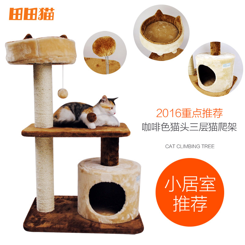 Tada cat Cat Toys Coffee Cat Tree Cat litter/Cat tree/Scratching TTMWJ-015in the Pet/Pet food and supplies , Cat/Dog Toys , Cat Tree category - from Buy2taobao.com to provide professional Taobao agent buy service