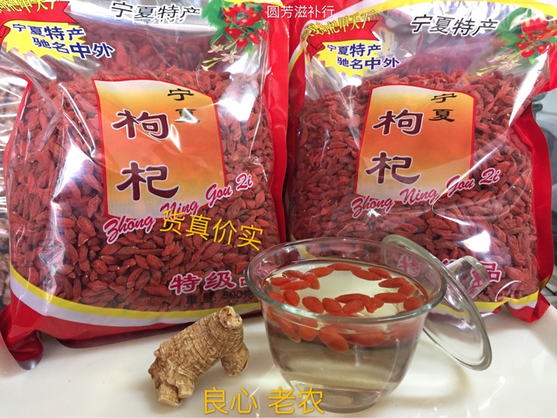 Ningxia wolfberry No.2 Medlar new goods Farm Gou Qi Ning Wolfberry tea 500 gram Buy more lessin the Traditional nourishing food , Wolfberry and its products , Wolfberry category - from Buy2taobao.com to provide professional Taobao agent buy service