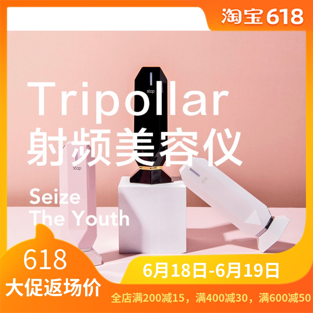 还你童颜!Tripollar Stop家用射频美容仪器脸部以色列童颜机 紧在类目 个人护理/保健/按摩器材, 美容/美体辅助工具, 瘦脸机/瘦脸工具中 - 来自Buy2taobao.com提供专业的淘宝代购服务
