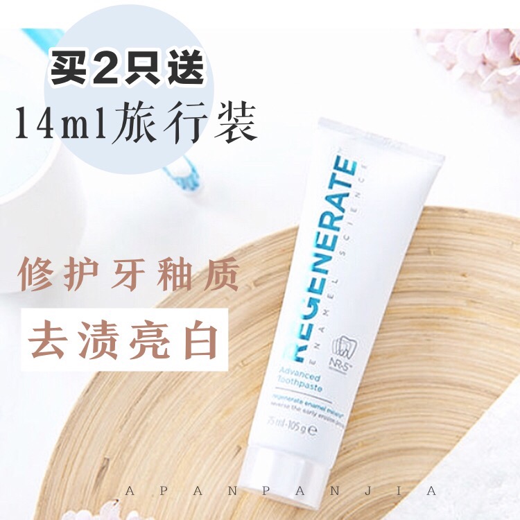 !Pan Pan UK Regenerate toothpaste Repair enamel Mild Whitening 75mlin the Care cleaners/Sanitary napkins/Paper/Aromatherapy , Shampoo bath/Personal cleanliness , Oral Care , Toothpaste category - from Buy2taobao.com to provide professional Taobao agent buy service