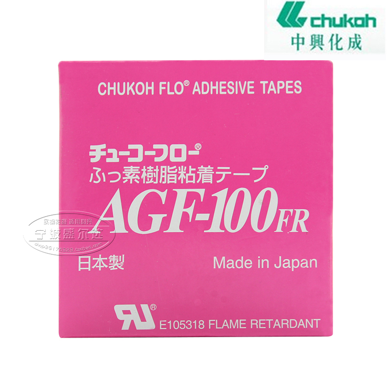 高频机模具特氟龙耐高温进口中兴化成AGF-100FR19MM 13 25 38 50在类目 办公设备/耗材/相关服务, 胶带, 特氟龙胶带中 - 来自Buy2taobao.com提供专业的淘宝代购服务