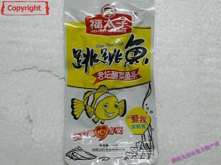  17省3盒包邮中通 湖南特产福太子跳跳鱼老坛酸菜鱼条 6个口味可拼