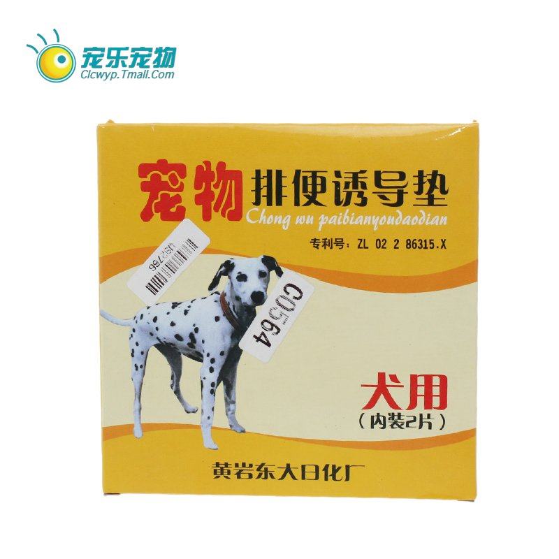 Pet supplies, dog lure inducer dog defecation induced pad (2 piece) induced urinal pad