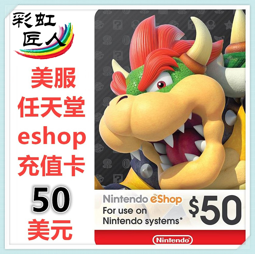 U.S.A US service Nintendo eshop Prepaid card NS Switch WIIU3DS Card 50 U.S. dollar USD face valuein the Video game/Fitting/Game/Raiders , Game software platform, Other Game software platform category - from Buy2taobao.com to provide professional Taobao agent buy service