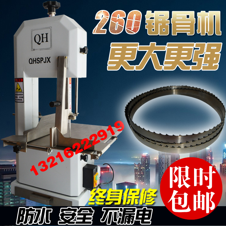 清淏锯骨机锯条德国进口260型商用切骨机台式电动割骨机锯猪蹄机在类目 厨房电器, 商用厨电, 其他商用厨电中 - 来自Buy2taobao.com提供专业的淘宝代购服务