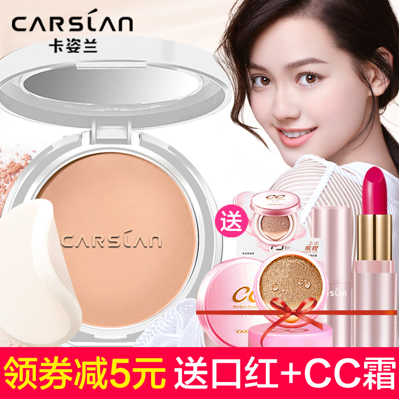 卡姿蘭粉餅持久控油防水遮瑕定妝幹粉散蜜粉幹濕兩用女李佳琦正品在類目 彩妝/香水/美妝工具, 粉餅中 - 來自Buy2taobao.com提供專業的淘寶代購服務