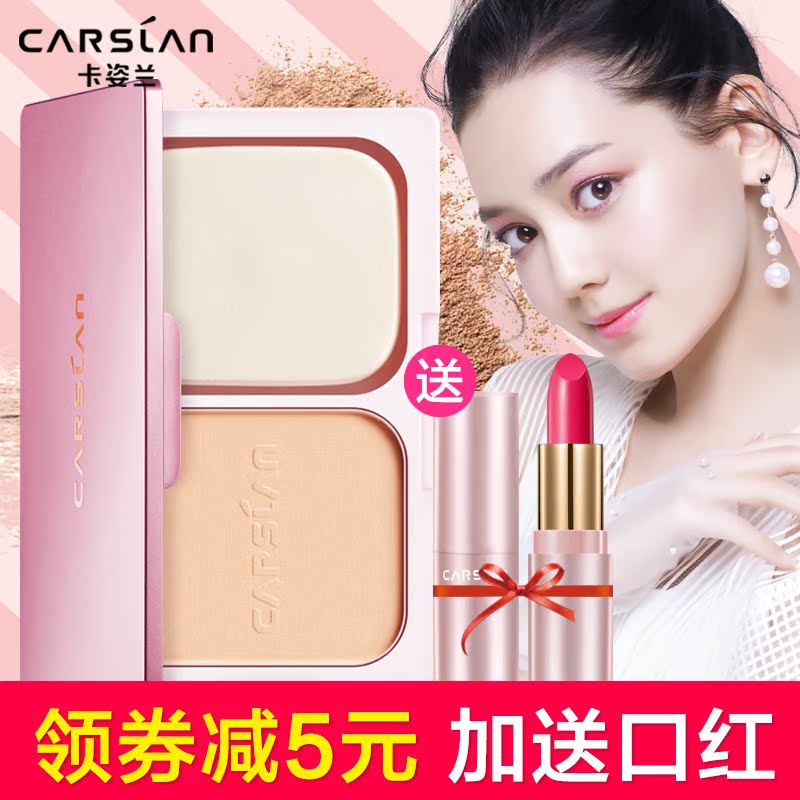 卡姿兰粉饼定妆粉散粉持久控油防水保湿干皮干湿散粉蜜粉两用正品在类目 彩妆/香水/美妆工具, 粉饼中 - 来自Buy2taobao.com提供专业的淘宝代购服务