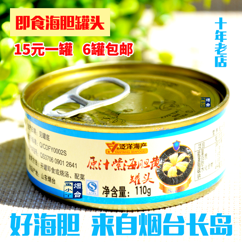 海胆罐头即食长岛泛洋海胆黄紫海胆海胆刺身制品海鲜水产品满包邮在类目 水产肉类/新鲜蔬果/熟食, 海鲜/水产品/制品, 鱼类制品, 鱼类罐头中 - 来自Buy2taobao.com提供专业的淘宝代购服务