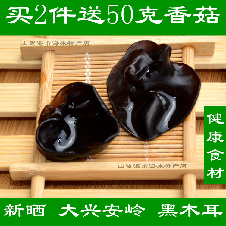 黑龙江黑木耳 春木耳小木耳小碗耳 口感柔软 大兴安岭特产干货|ruв категории зерно риса/север и Юг сухих грузов/приправы, север и Юг сухих грузов/мясо сухих грузов, сухогрузный/родной, чёрный гриб - от Buy2taobao.com для оказания профессиональной услуги покупки агента Taobao