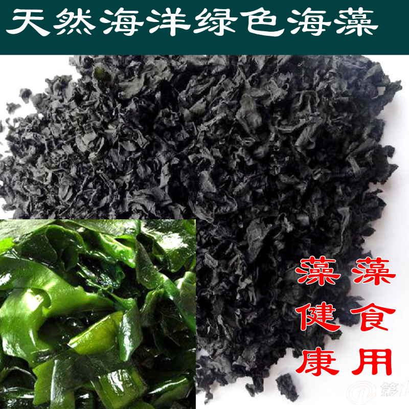 特價熟幹裙帶菜/海藻 螺旋藻脫水蔬菜 裙帶 幹貨海鮮水産品藻類在類目 水產肉類/新鮮蔬果/熟食, 海鮮/水產品/製品, 藻類, 海帶中 - 來自Buy2taobao.com提供專業的淘寶代購服務