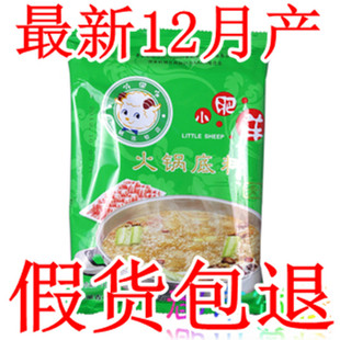  厂家直销 小肥羊火锅底料 清汤 110g 假一罚万 最新产 限时不限购