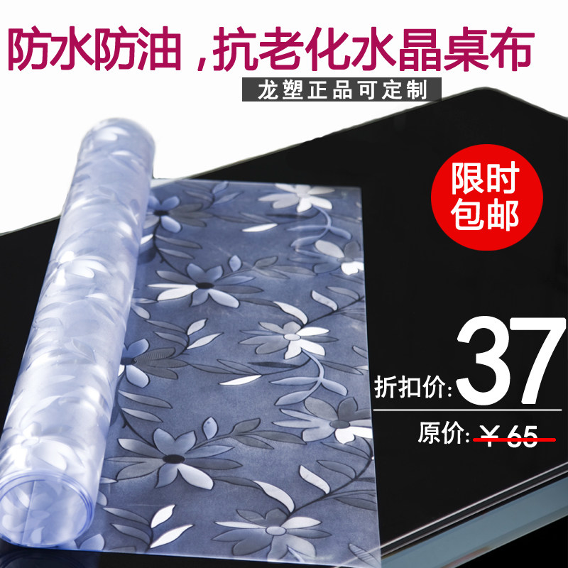 软玻璃塑料PVC免洗防水防油透明磨砂水晶板茶几垫台方餐桌布