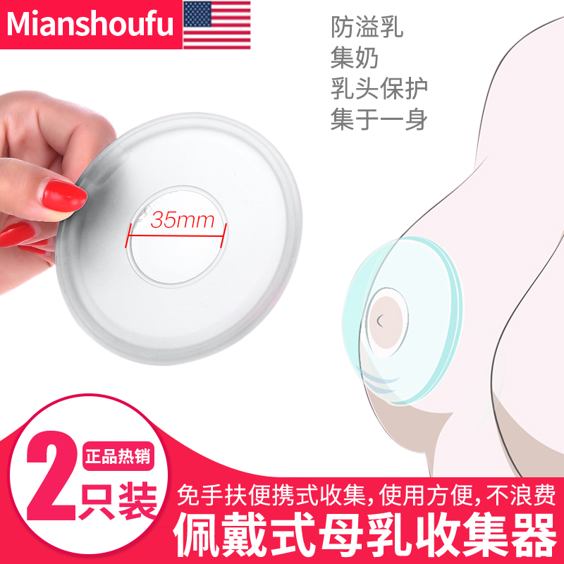 可洗式防溢乳收集器硅胶母乳收集器集奶器漏奶接奶神器集乳器孕产在类目 孕妇装/孕产妇用品/营养, 妈妈产前产后用品, 吸奶器中 - 来自Buy2taobao.com提供专业的淘宝代购服务