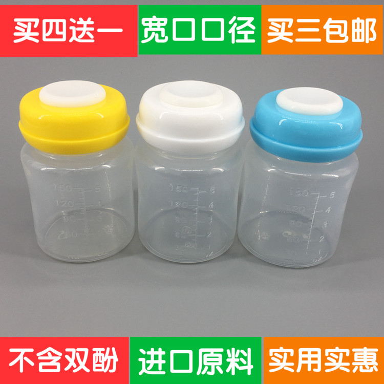 【不含双酚A】 宽口储奶瓶 硅胶大口储奶瓶母乳存储瓶 母乳保鲜在类目 尿片/洗护/喂哺/推车床, 奶瓶/奶瓶相关, 奶瓶中 - 来自Buy2taobao.com提供专业的淘宝代购服务