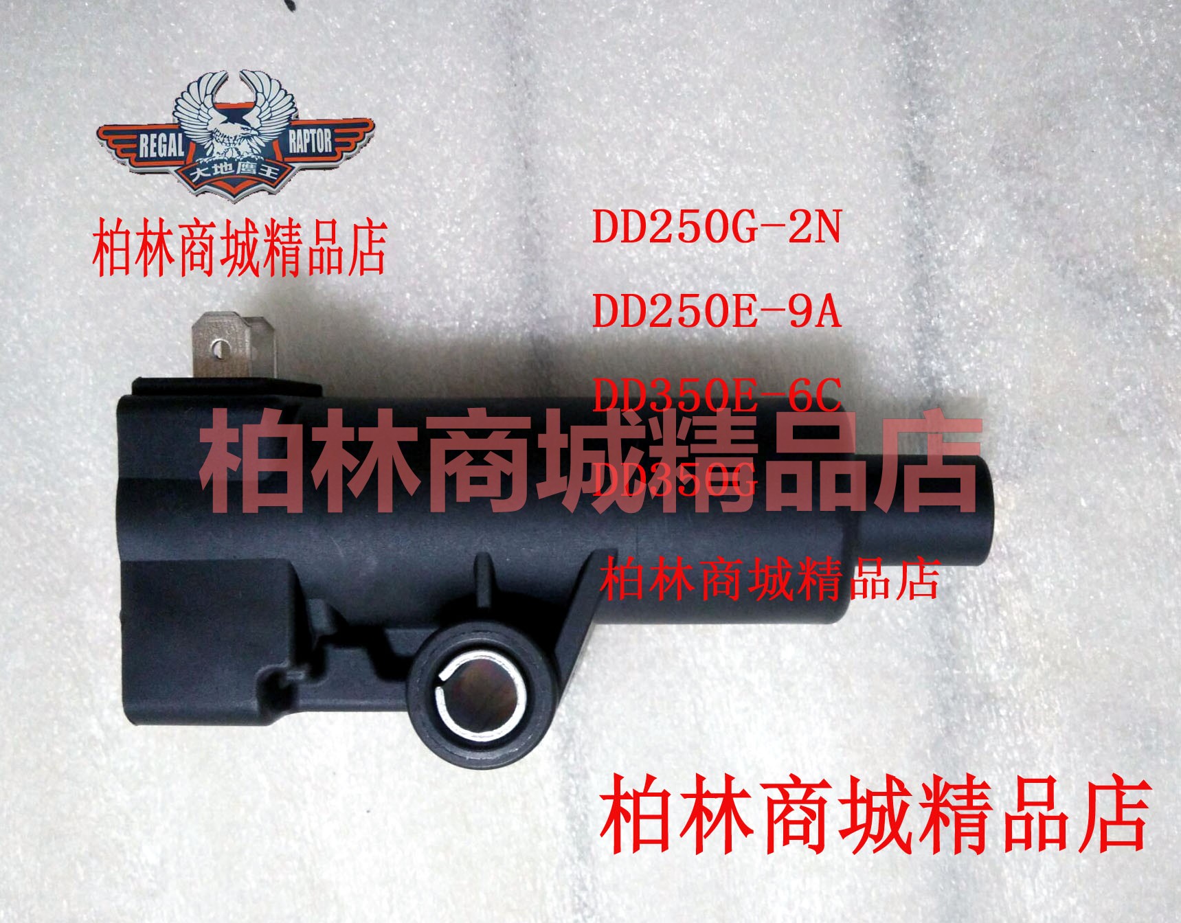 Wang Ying earth DD250E-9C 250G-2N EFI motorcycle Original Delphi High pressure bag Ignition coilin the Motorcycle/Equipment/Fitting , Motorcycle Accessories , Ignition/Ignition device category - from Buy2taobao.com to provide professional Taobao agent buy service