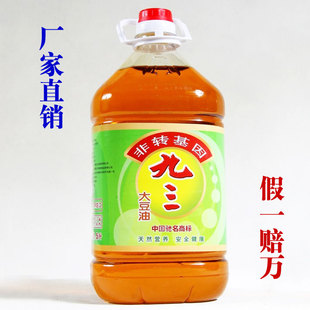  食用油 非转基因食用油5L 九三大豆油 东北纯大豆油 黑龙江特产
