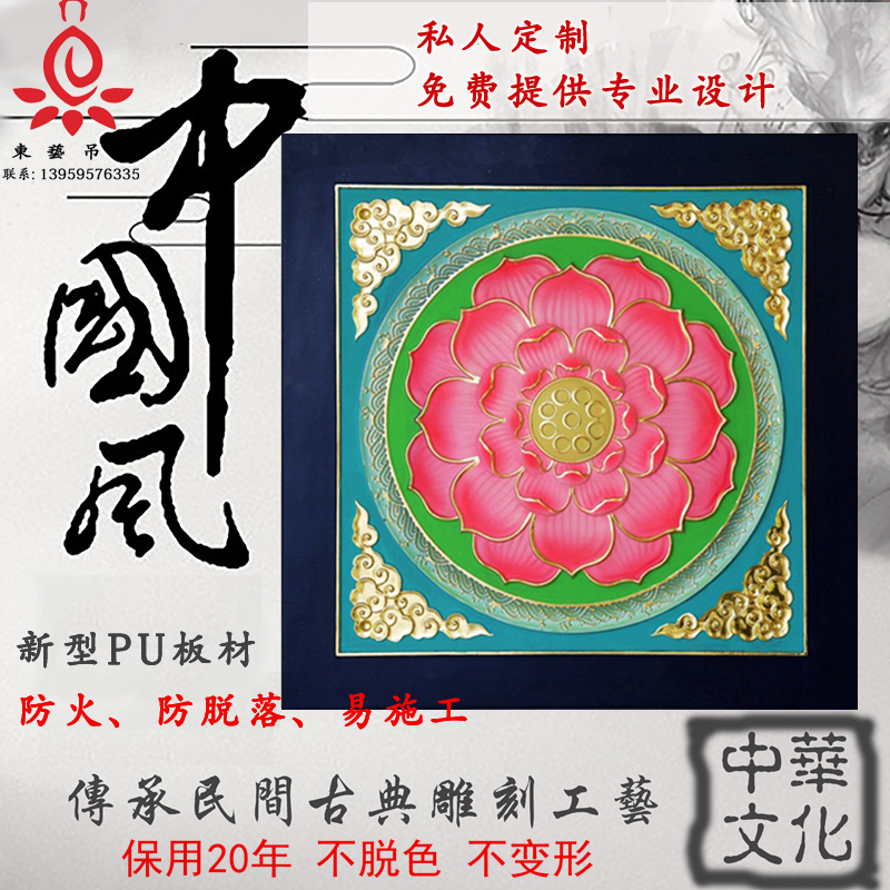 东艺吊顶扣板寺庙禅堂别墅古建佛堂藻井地宫吊顶天花浮雕尊贵芙蓉|ruв категории награду материалов, интеграции потолок, фасонка модуль - от Buy2taobao.com для оказания профессиональной услуги покупки агента Taobao