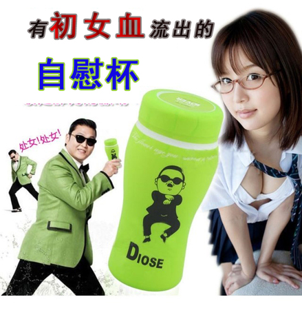 有<em>初女</em>血的自慰器 仿真感飞机杯 让你偿尽第一
