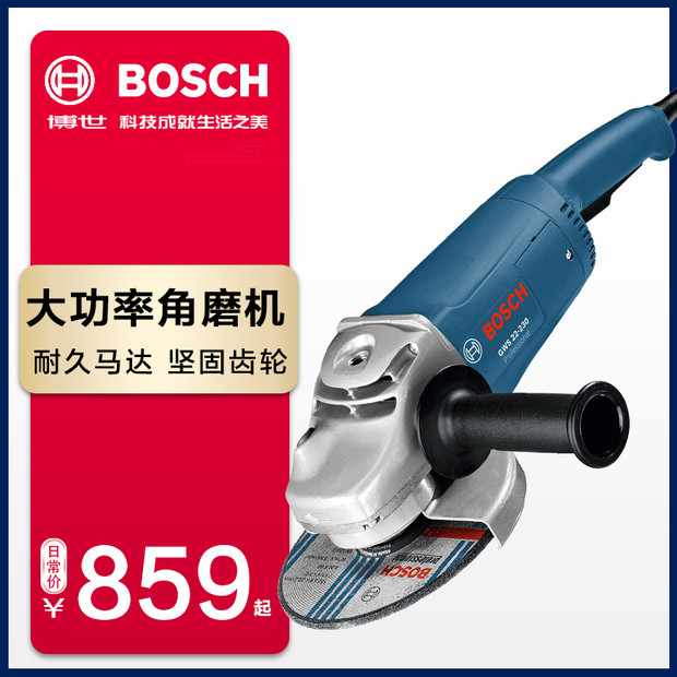 博世电动工具大功率角向磨光机GWS20/22-180/230切割机抛光打磨机在类目 五金/工具, 电动工具, 电磨/角磨机中 - 来自Buy2taobao.com提供专业的淘宝代购服务