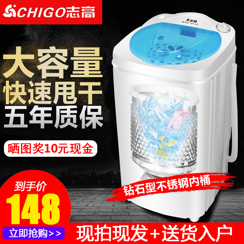 志高脱水机甩干机小型单甩干家用甩干桶大容量宿舍迷你脱水桶特价|msdalam kategori perkakas rumah besar, mesin basuh - dari Buy2taobao.com untuk memberikan perkhidmatan ejen Taobao profesional membeli