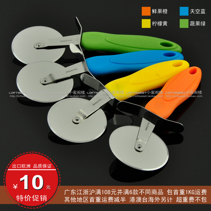German exports Stainless steel pizza Pizza Pizza Roller Cutter biscuit Pancakes kitchen knifein the Kitchen/Cooking utensils , Cooking utensils , Tool , A full set of kitchen knives category - from Buy2taobao.com to provide professional Taobao agent buy service