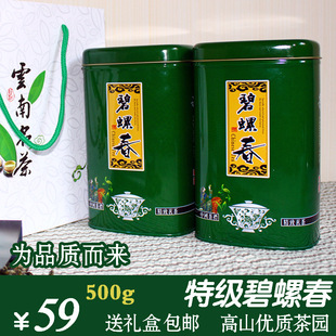  礼盒精品 包邮仅59元 500g特级碧螺春 新茶送礼袋 优质明前春