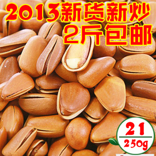 【宁国馆】东北特产坚果零食手剥开口松子野生红松子新货4件包邮