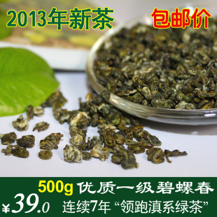 品质批发 仅39元 包邮 500g碧螺春 年新茶 一级好茶 茶农直销