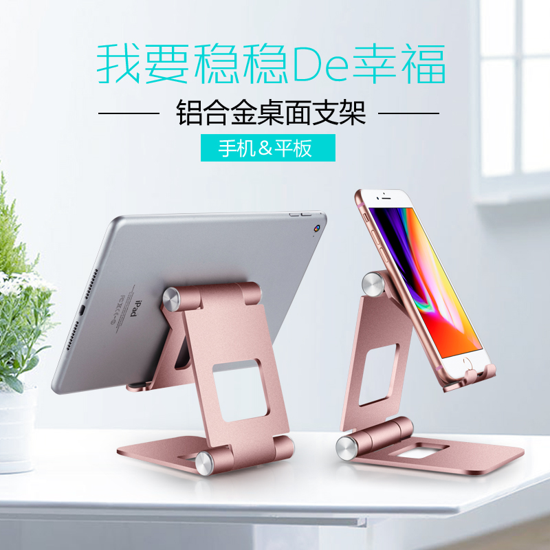 手机桌面支架可调节金属简约折叠式携便平板ipad懒人看电视支撑架在类目 3C数码配件, 手机配件, 手机支架/手机座中 - 来自Buy2taobao.com提供专业的淘宝代购服务