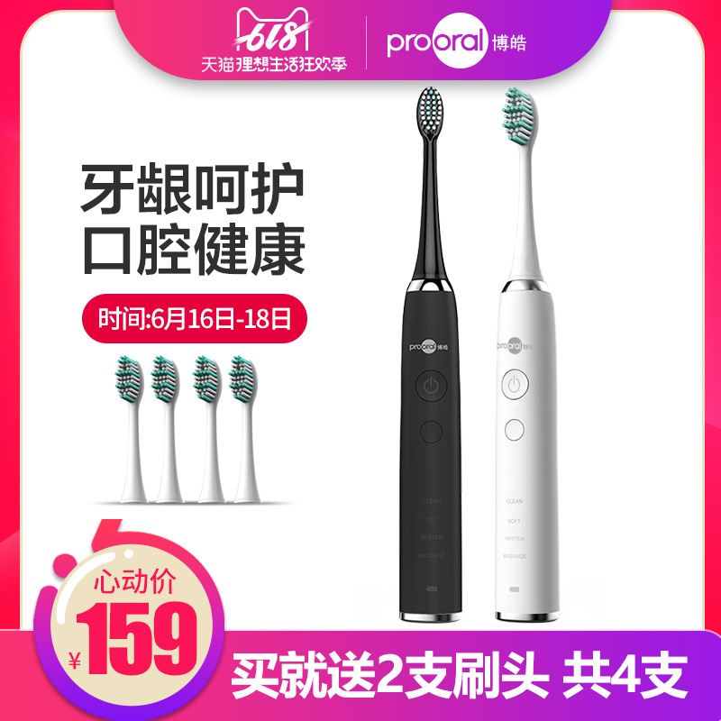 prooral/博皓博皓电动牙刷 成人充电声波牙刷 自动软毛家用防水在类目 个人护理/保健/按摩器材, 口腔护理, 电动牙刷中 - 来自Buy2taobao.com提供专业的淘宝代购服务