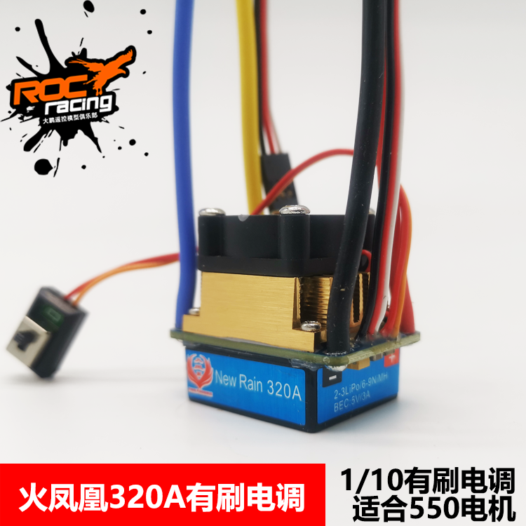火凤凰160A 320A有刷电调 支持3s 环奇734A伟力 1/10有刷动力|ruв категории игрушка/коляска/головоломка/блоки/модель, электрический пульт игрушка частей/инструменты, пульт машину модернизации элемент/запасных частей - от Buy2taobao.com для оказания профессиональной услуги покупки агента Taobao