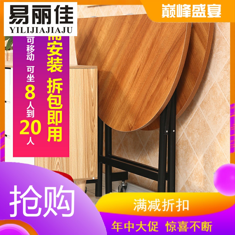 饭桌餐桌圆形家用实木10人15人折叠桌简易小户型大圆桌面折叠圆桌|ruв категории жилой мебели, Таблица класса, складной стол - от Buy2taobao.com для оказания профессиональной услуги покупки агента Taobao