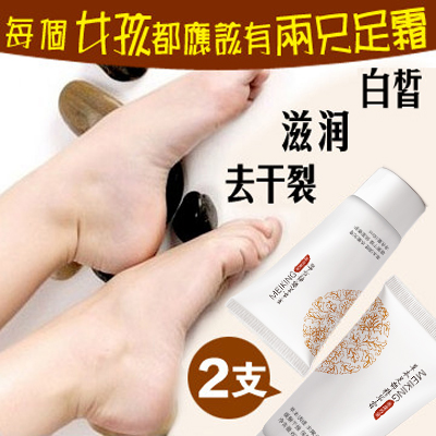 美康粉黛护足霜80g*2脚后跟干裂草本足部精华霜滋润保湿润足膏在类目 美容护肤/美体/精油, 足部护理, 足霜中 - 来自Buy2taobao.com提供专业的淘宝代购服务