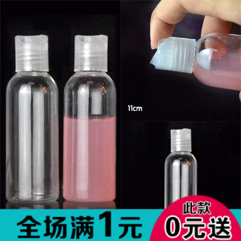7894 出门必备 75ml旅行化妆瓶 爽肤水千秋瓶 便携按压乳液分装瓶
