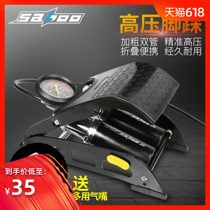 sahoo加粗腳踏打氣筒高壓自行車電動車摩托車汽車腳踩 打氣泵在類目 自行車/騎行裝備/零配件, 自行車/單車裝備, 打氣筒中 - 來自Buy2taobao.com提供專業的淘寶代購服務