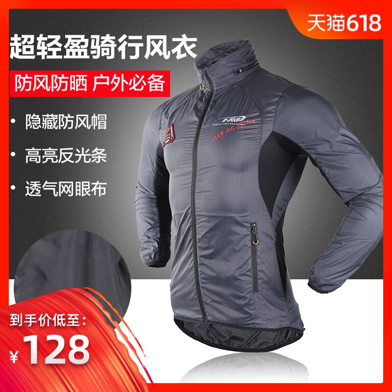 MTP騎行風衣騎行服上衣男女透氣春夏山地車裝備環法自行車服配件在類目 自行車/騎行裝備/零配件, 騎行服飾/騎行裝備, 騎行服中 - 來自Buy2taobao.com提供專業的淘寶代購服務