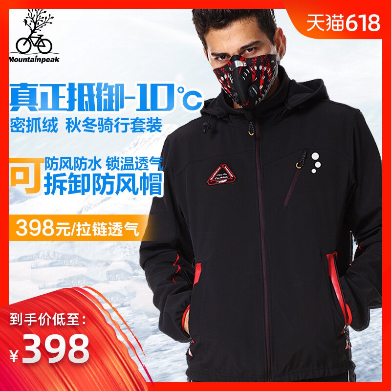 winter Riding Suit Long sleeve Autumn Cycling Wear thickening Fleece Pants keep warm waterproof Mountain bikein the Bike/Riding equipment/Parts and Accessories , Riding Apparel/Riding equipment , Jersey category - from Buy2taobao.com to provide professional Taobao agent buy service