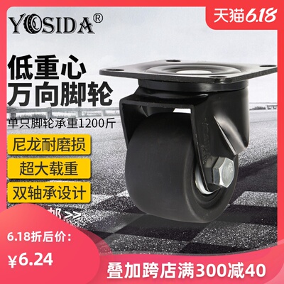 2寸万向脚轮3寸低重心万向轮耐磨载重2.5寸定向加重型丝牙尼龙轮