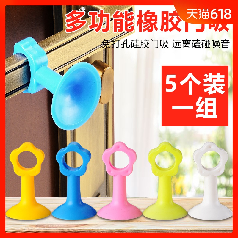 创意硅橡胶厕所门把手防盗门防撞缓冲免打孔门吸门碰门档门顶墙吸在类目 基础建材, 家用五金, 家具五金, 家具脚垫中 - 来自Buy2taobao.com提供专业的淘宝代购服务