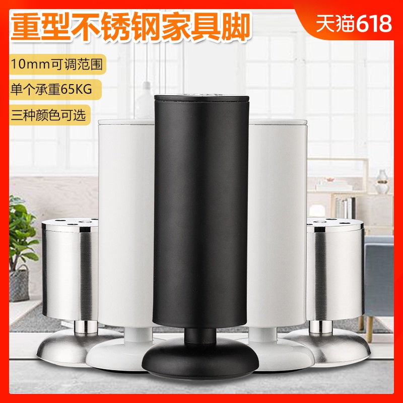 不锈钢沙发脚茶几电视柜橱柜浴室柜支撑腿可调节重型加厚加高柜脚在类目 基础建材, 家用五金, 家具五金, 家具脚垫中 - 来自Buy2taobao.com提供专业的淘宝代购服务