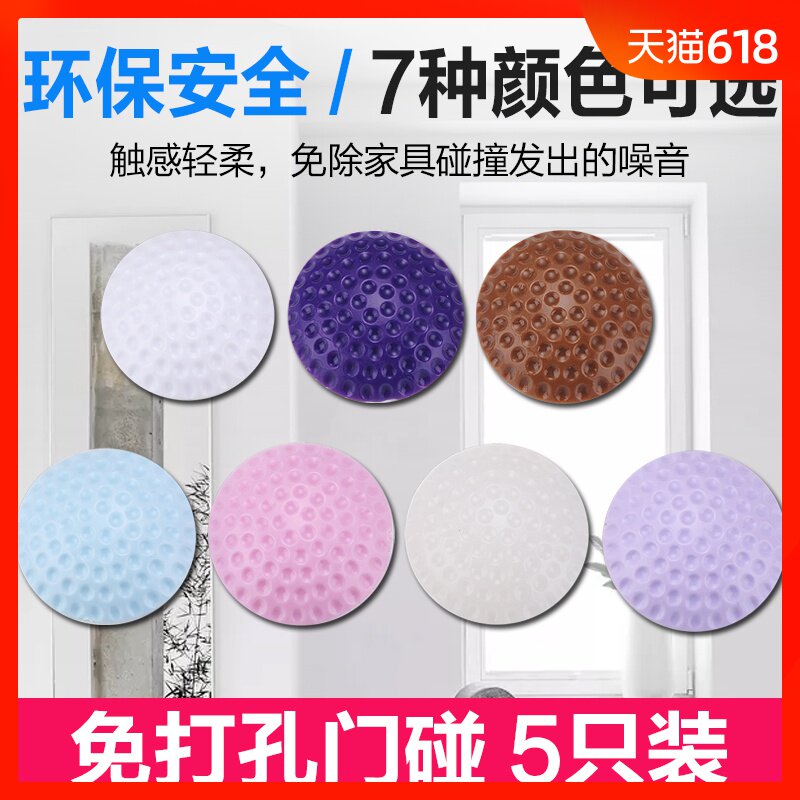 免打孔门后硅胶地防撞垫圆形防撞粒消声创意厕所冰箱门防碰撞贴在类目 基础建材, 家用五金, 家具五金, 家具脚垫中 - 来自Buy2taobao.com提供专业的淘宝代购服务